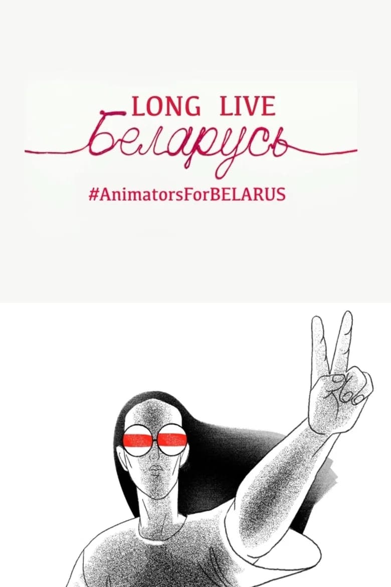 Animators For Belarus / Long Live Belarus