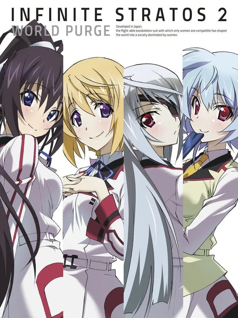 IS＜インフィニット・ストラトス＞2 OVA ワールド・パージ編