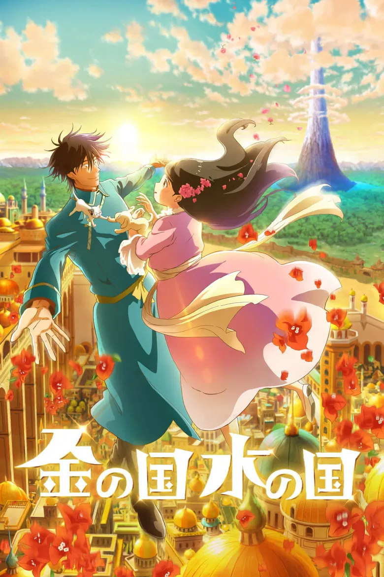Gold Kingdom and Water Kingdom