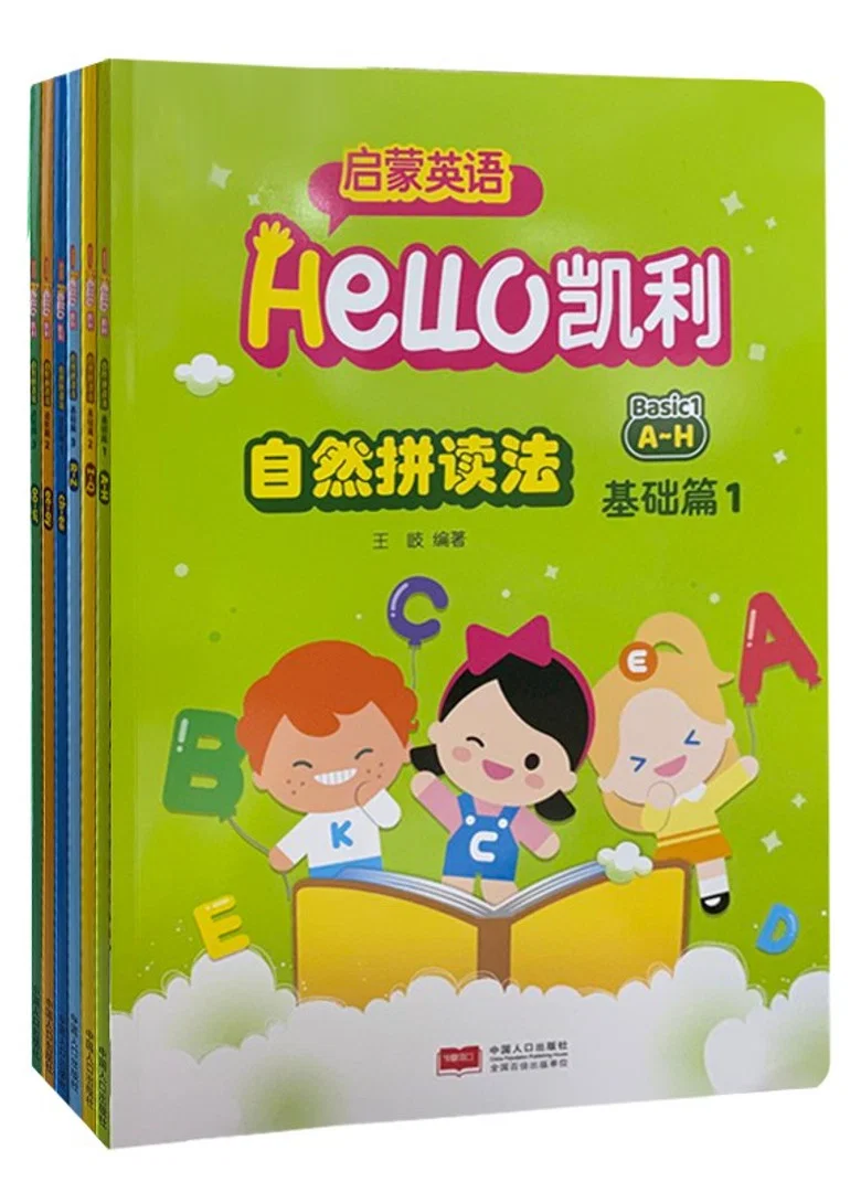 Hello Carrie 字母发音