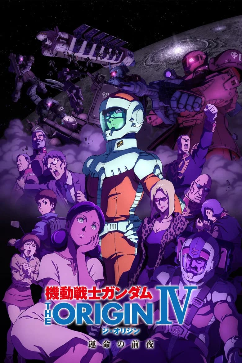 Mobile Suit Gundam: The Origin IV - La Veille du destin