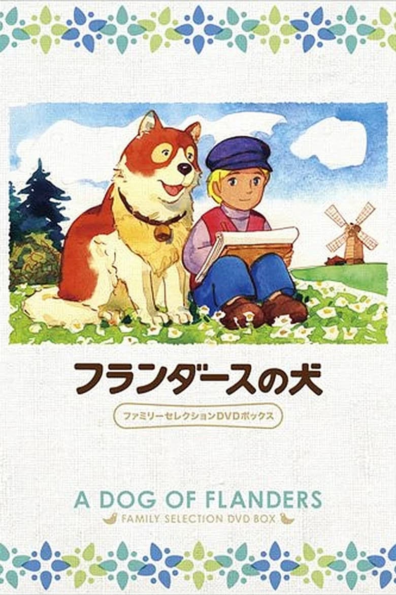 El perro de Flandes