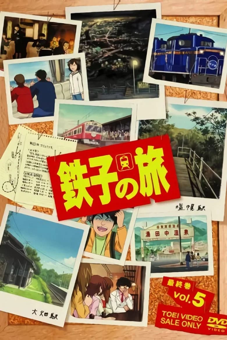 Tetsuko no Tabi