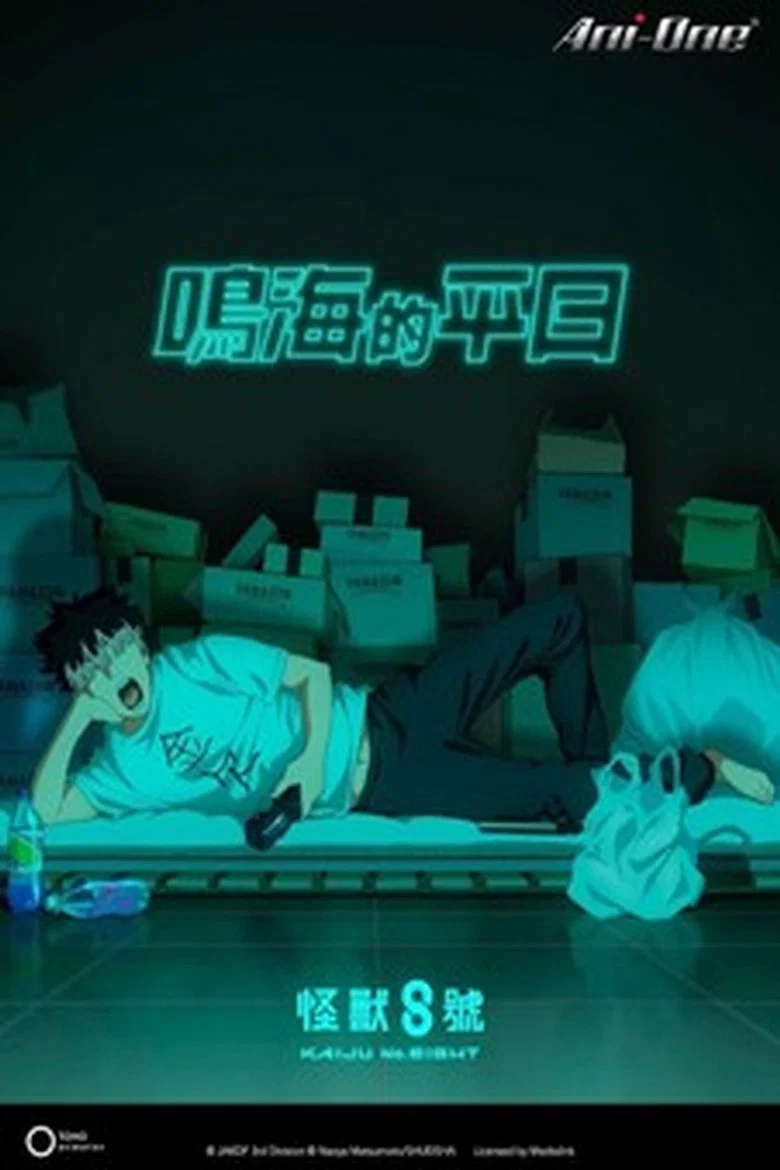 Kaiju No. 8 Original Short Anime "Narumi's Week at Work"