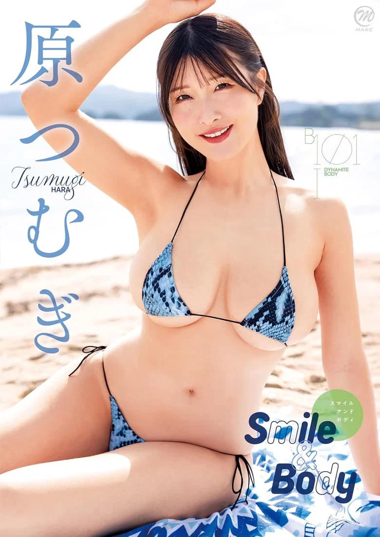 原つむぎ タイトル未定(仮)