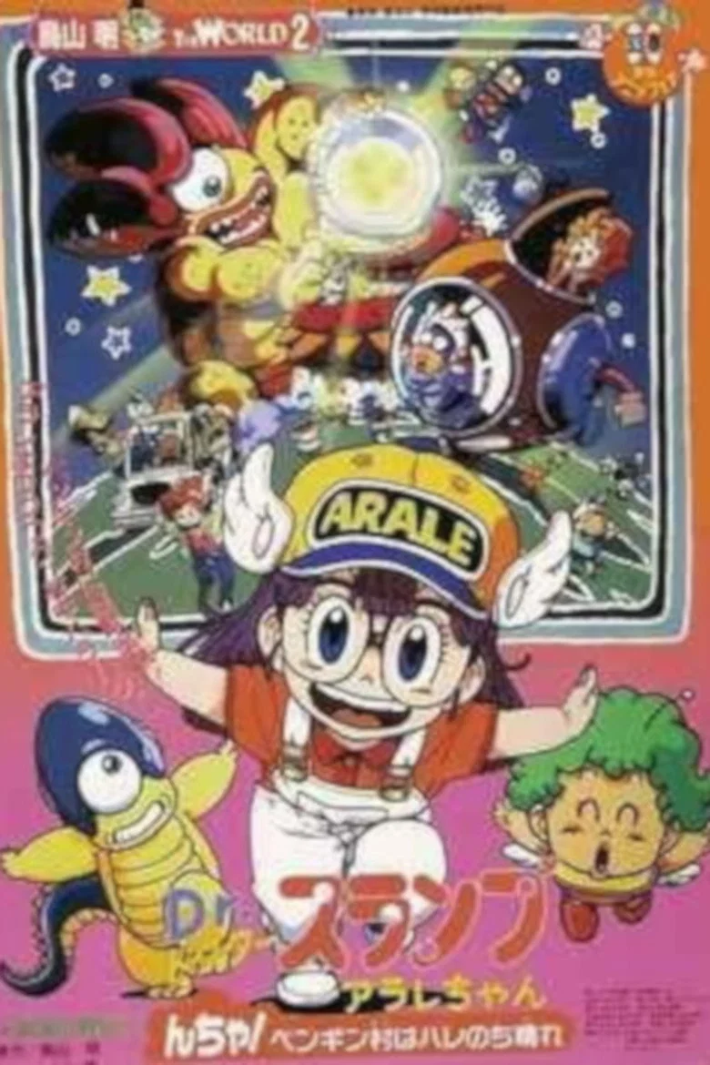 Dr. Slump: Arale-chan - Ncha! Penguin Mura wa Hare Nochi Hare