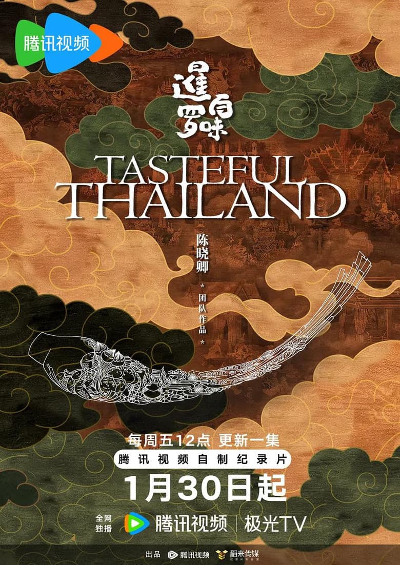 Tasteful Thailand