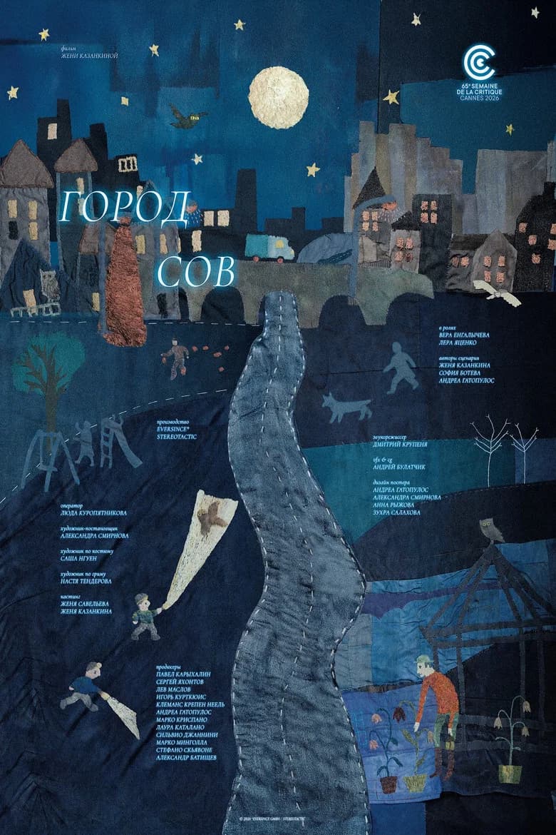 City of Owls