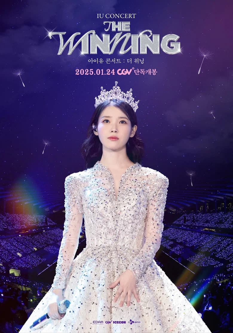 IU CONCERT：THE WINNING