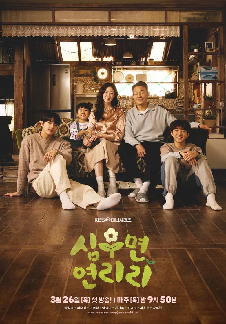심우면 연리리