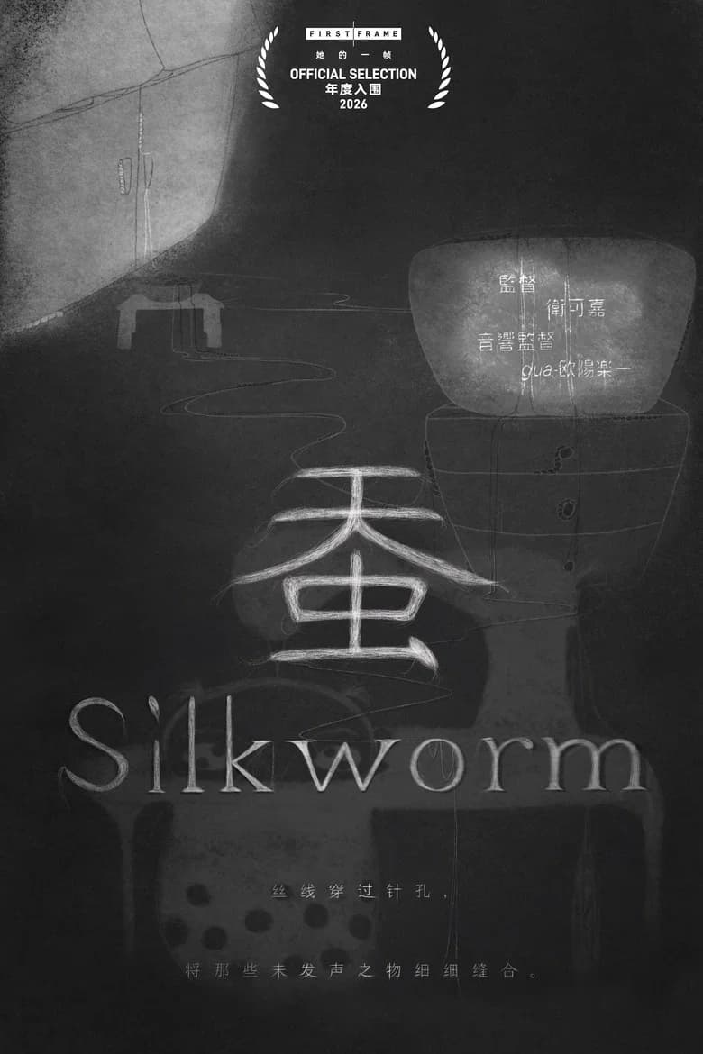 silkworm