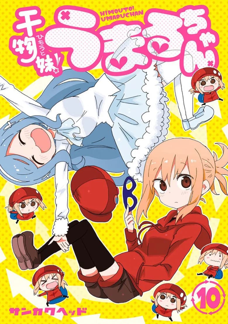 Himouto Umaru-chan OVA
