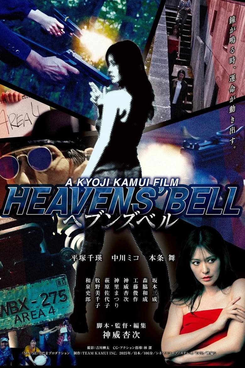 Heavens' Bell