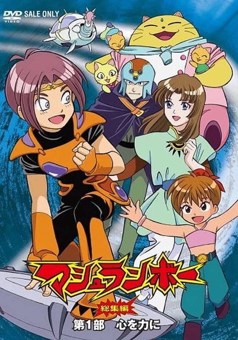 Shinzo the Movie Part 1 - Heart to Power