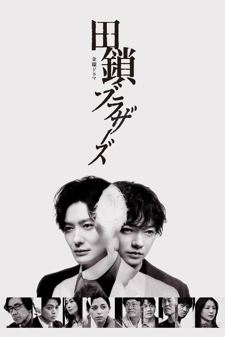 Tagusari Bros