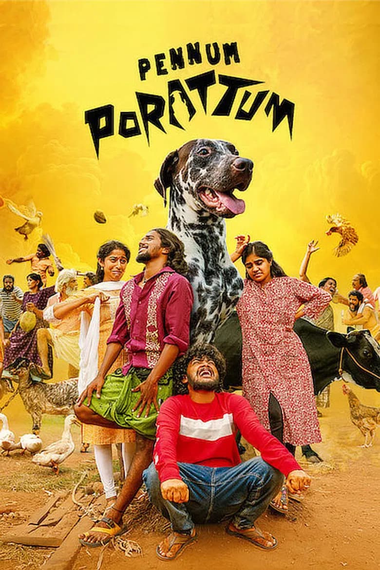 പെണ്ണും പൊറാട്ടും