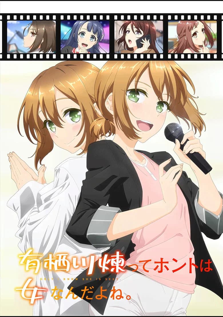 Honto wa Ecchi na Onnanoko.