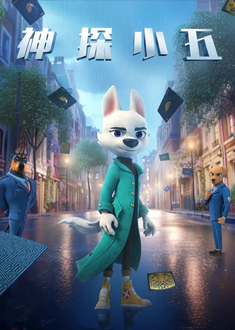 detective