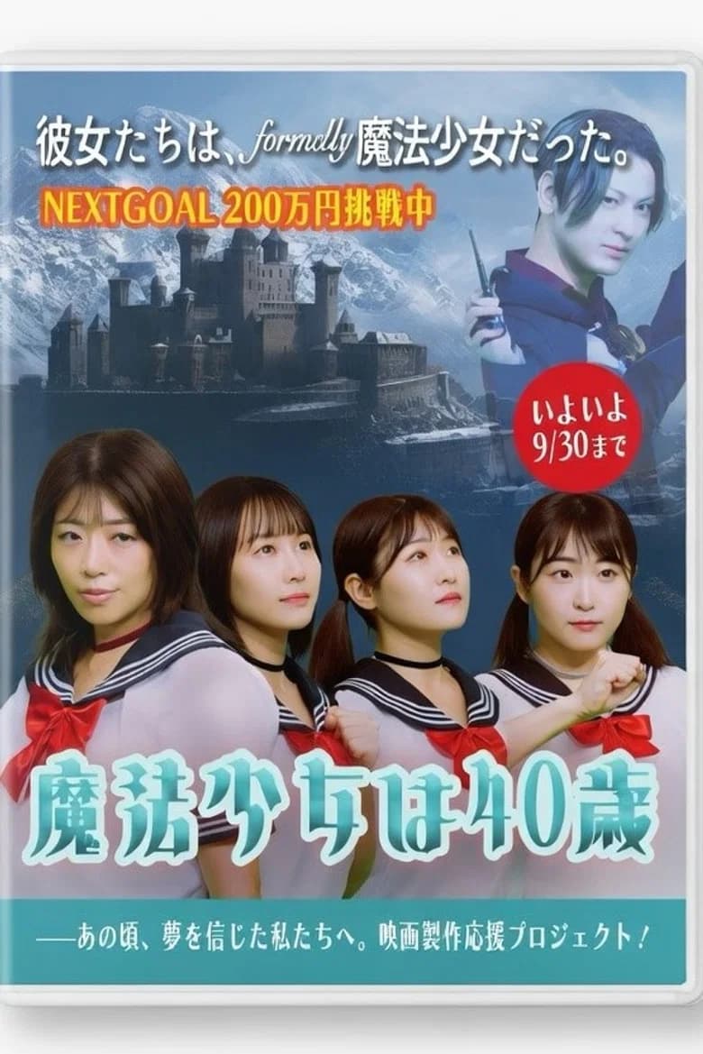 The Magical Girl is 40 Years Old
