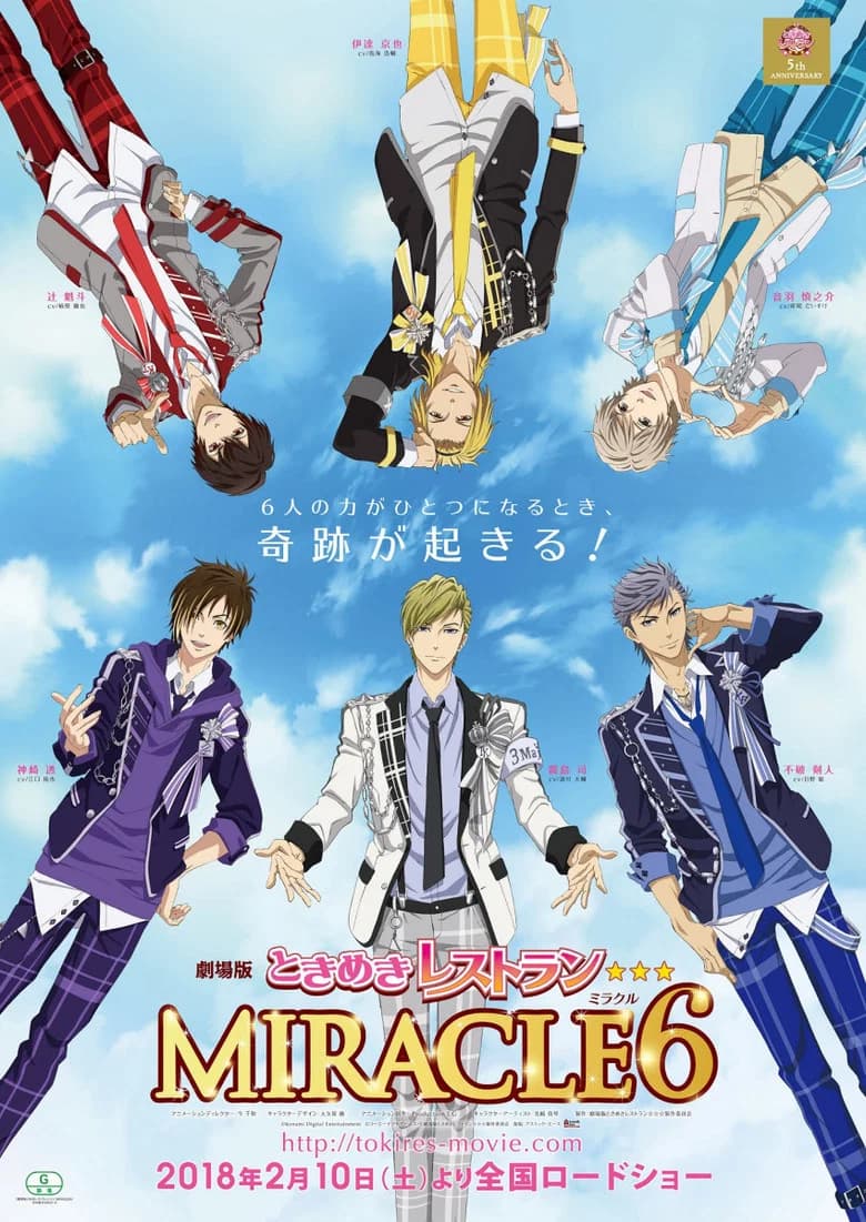 Gekijouban Tokimeki Restaurant ☆☆☆ MIRACLE6
