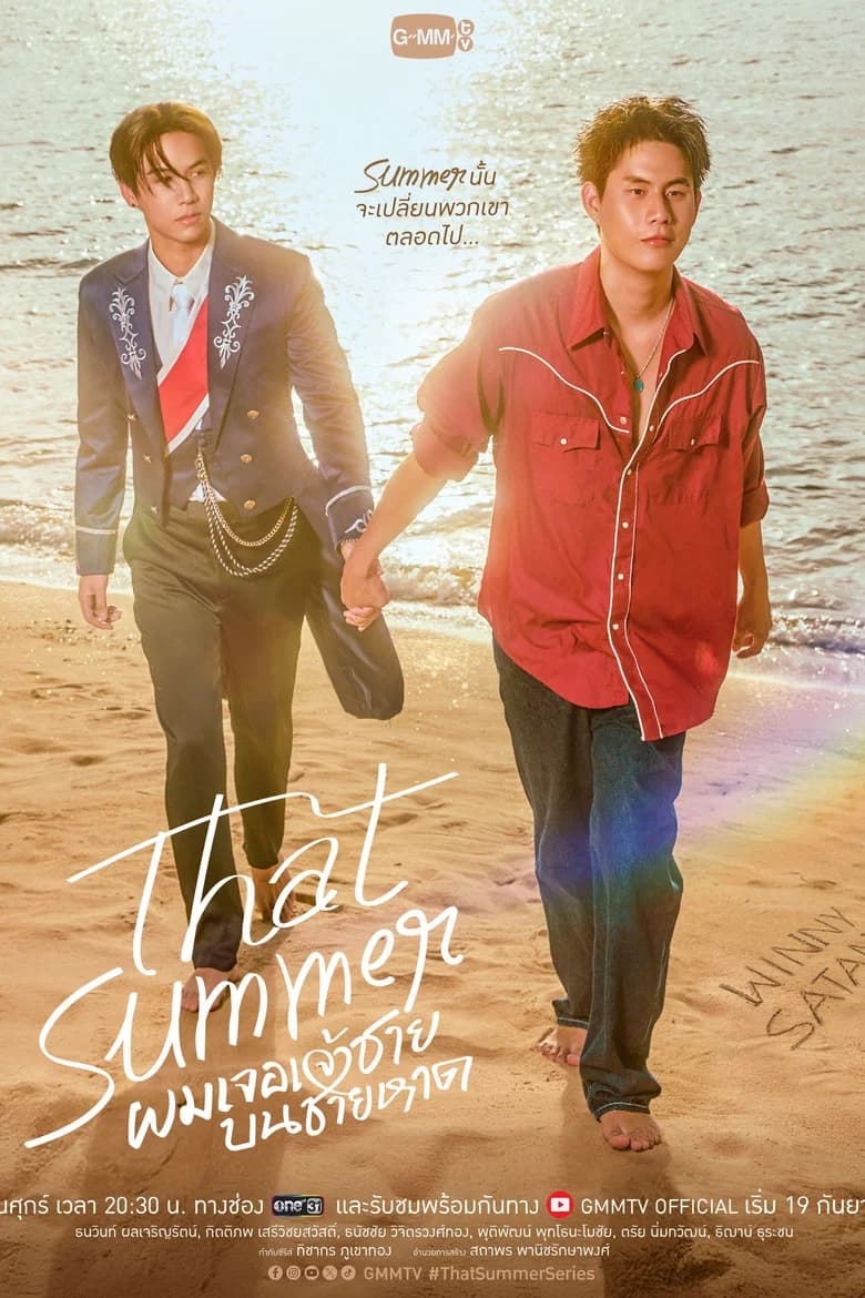 That Summer I Met a Prince on the Beach