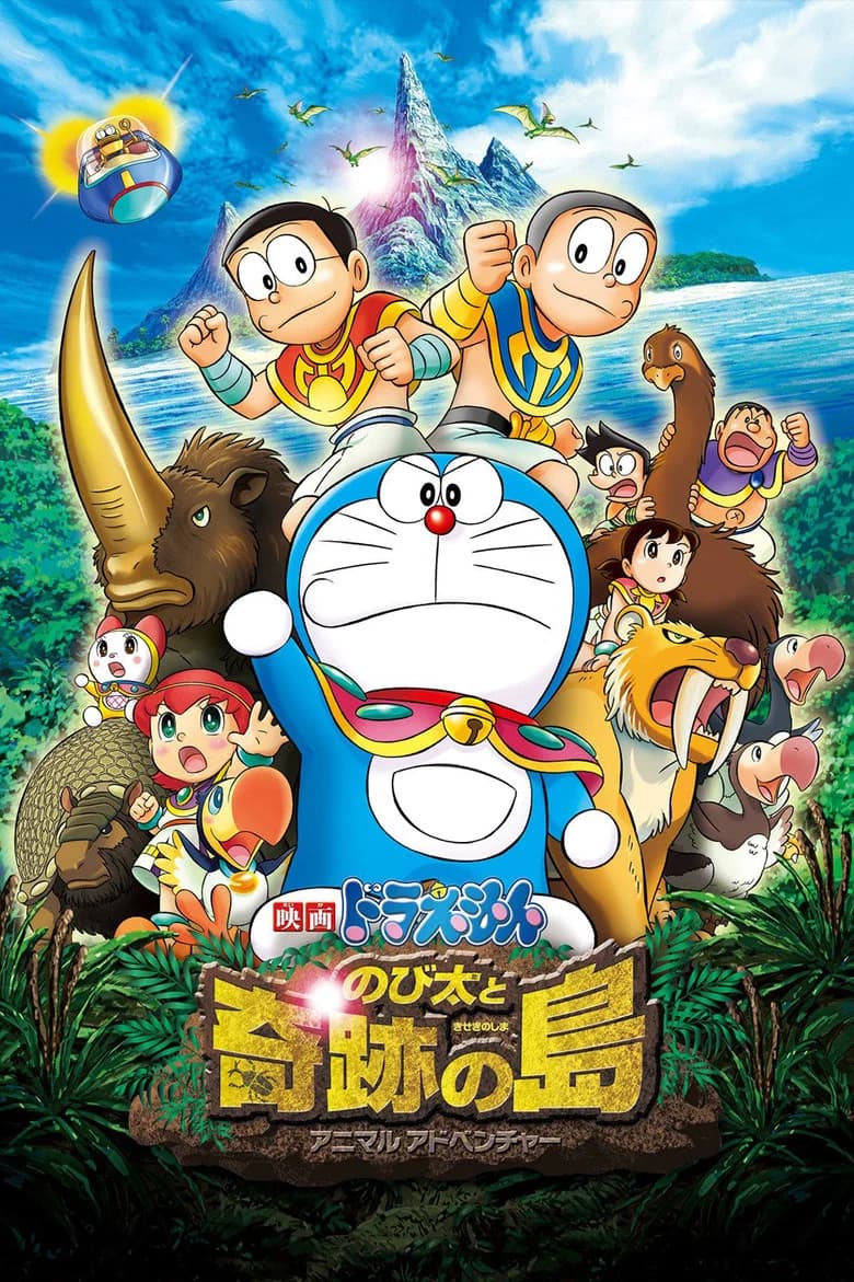 Nobita and the Island of Miracles ~Animal Adventure~