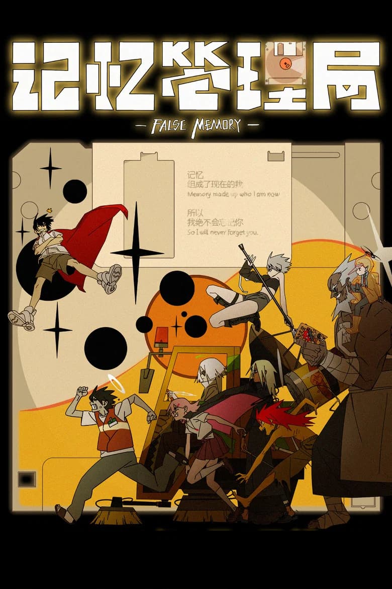 The Memory Bureau