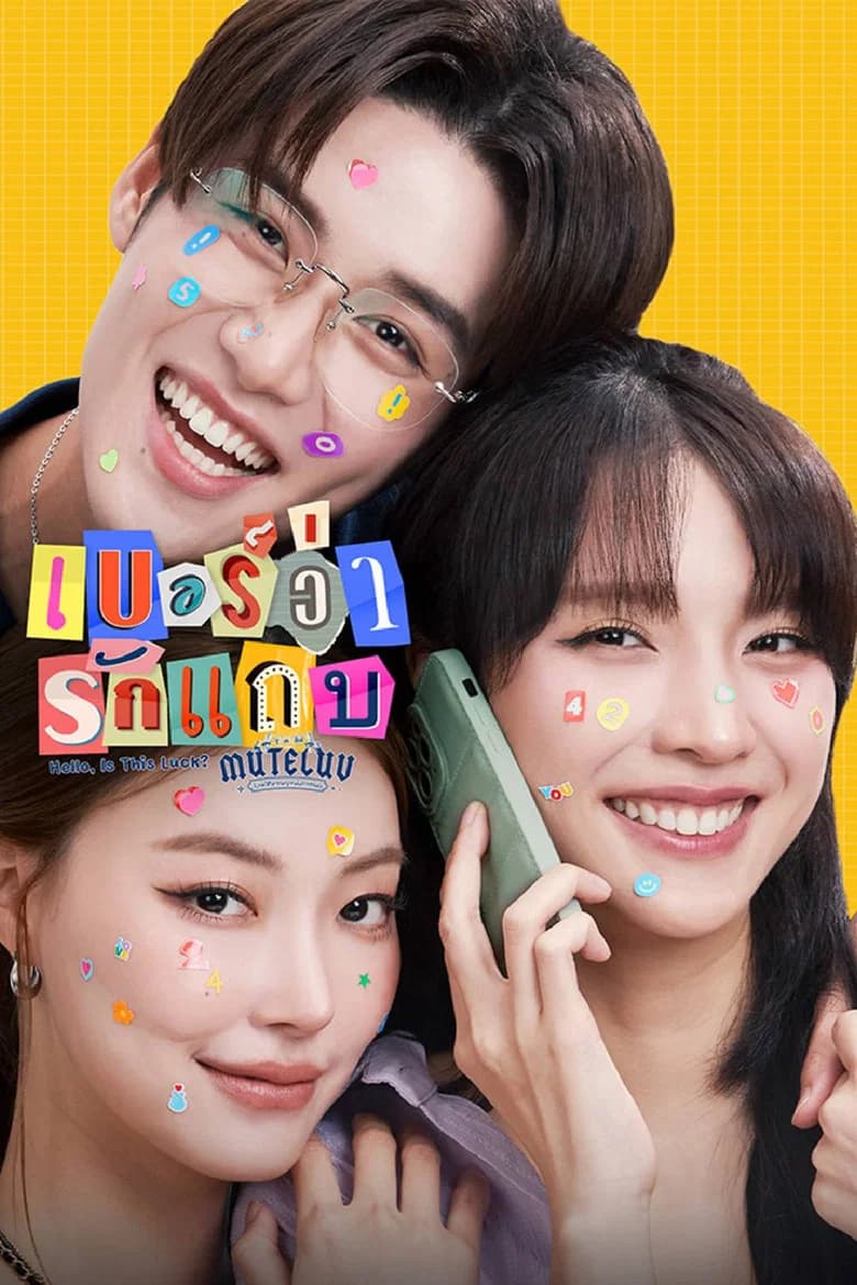 MuTeLuv: Hello, Is This Luck?