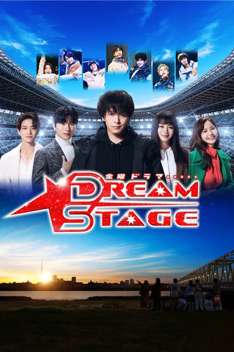 DREAM STAGE