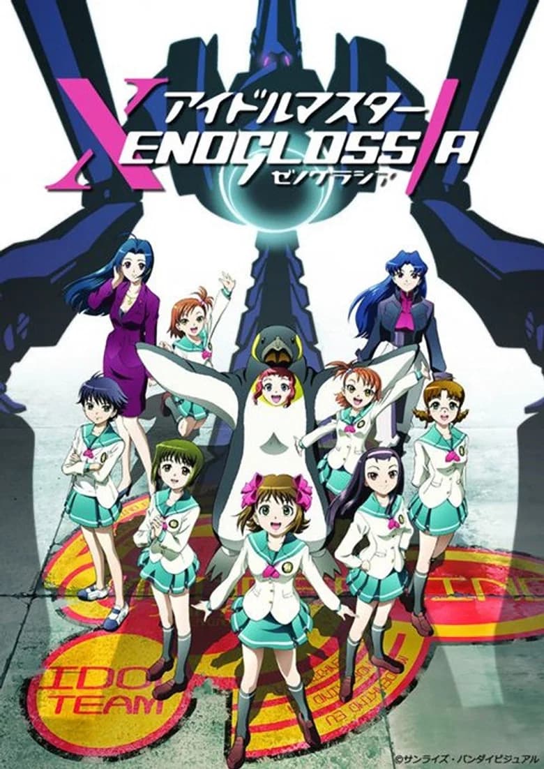 iDOLM@STER Xenoglossia