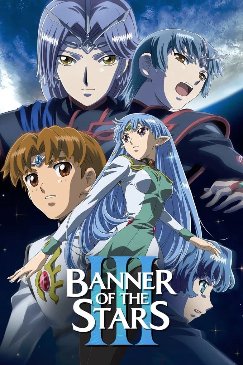 Seikai no Senki III