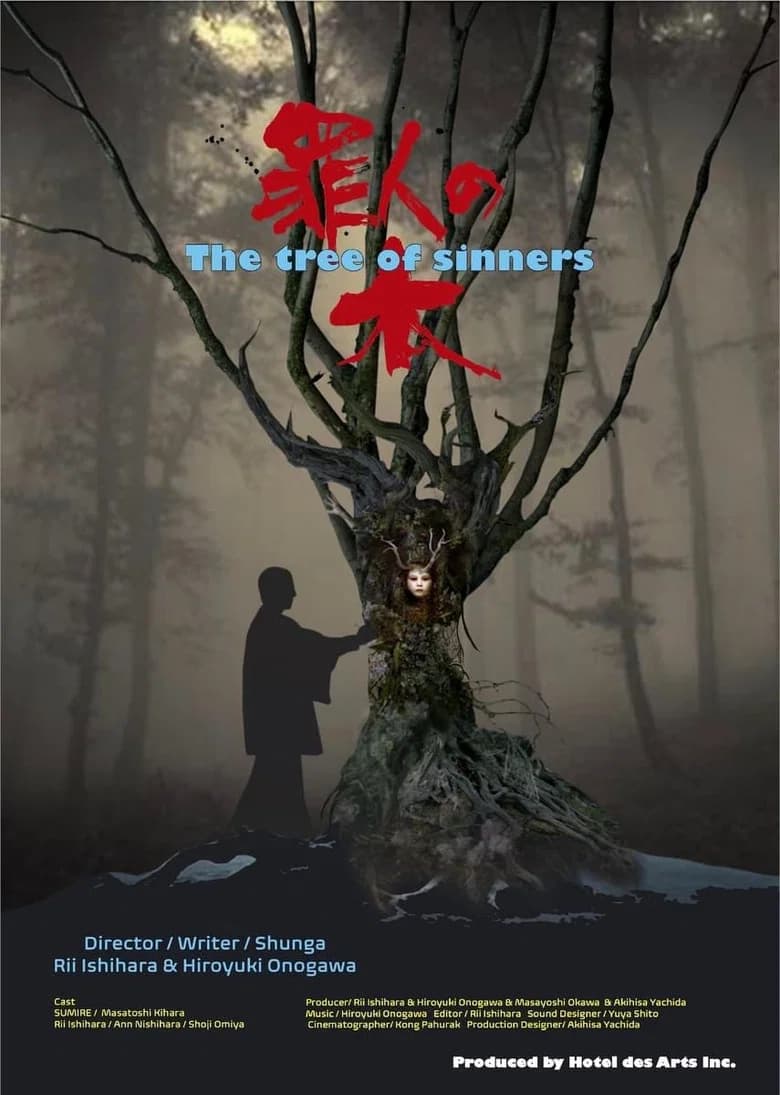 Tsumibito no ki
