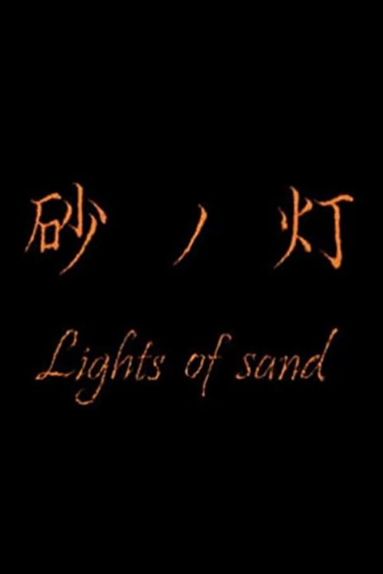 Lights of Sand