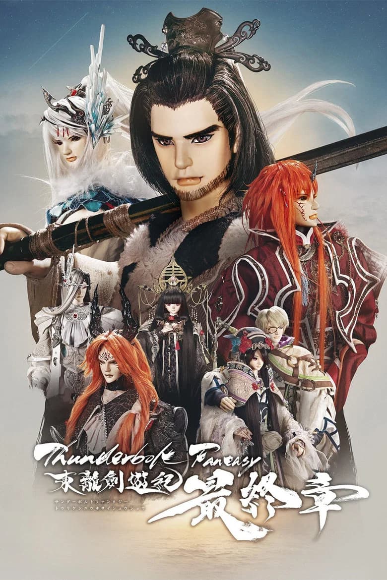 Thunderbolt Fantasy: Sword Seekers Final Chapter