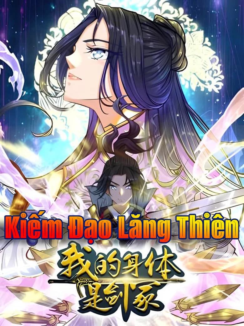 剑道凌天