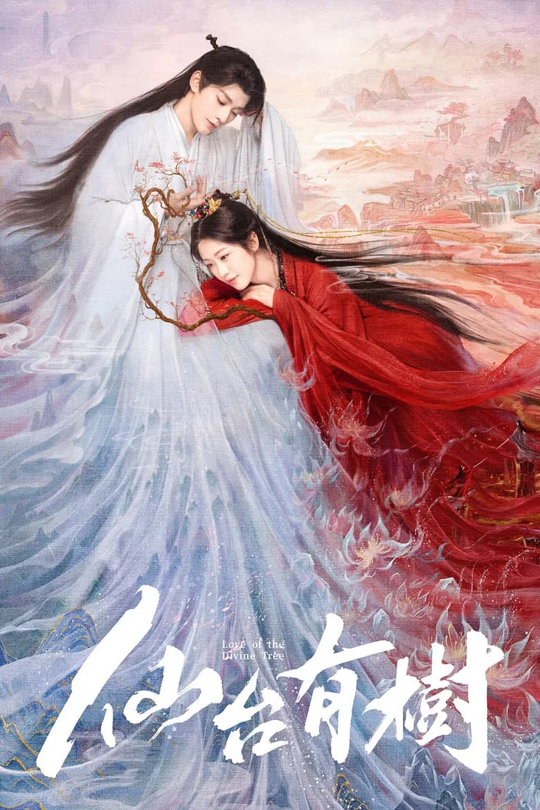 Xian Tai You Shu