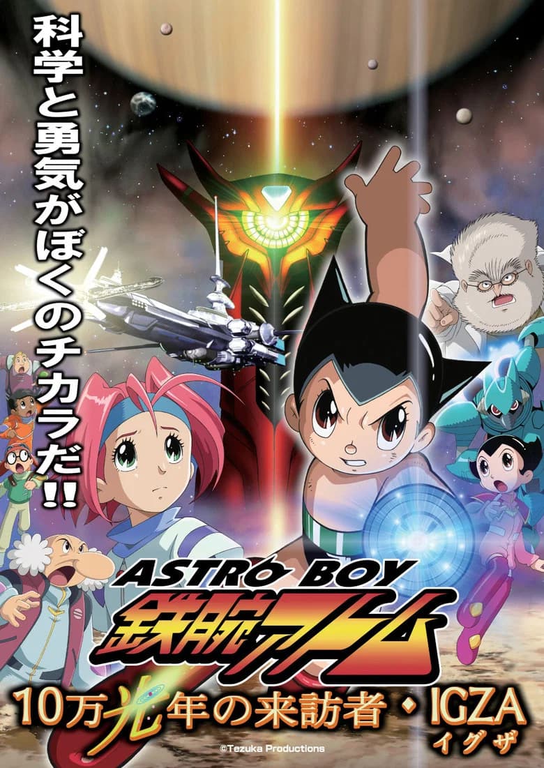Astro Boy: Mighty Atom - Visitante de 100.000 años luz, IGZA