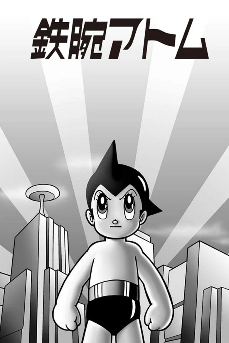Astro le Petit Robot