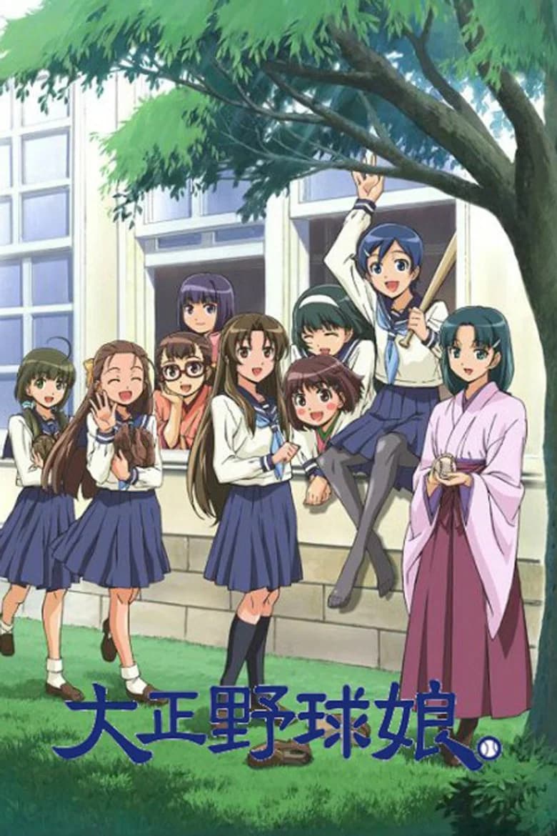Taisho Yakyu Musume.