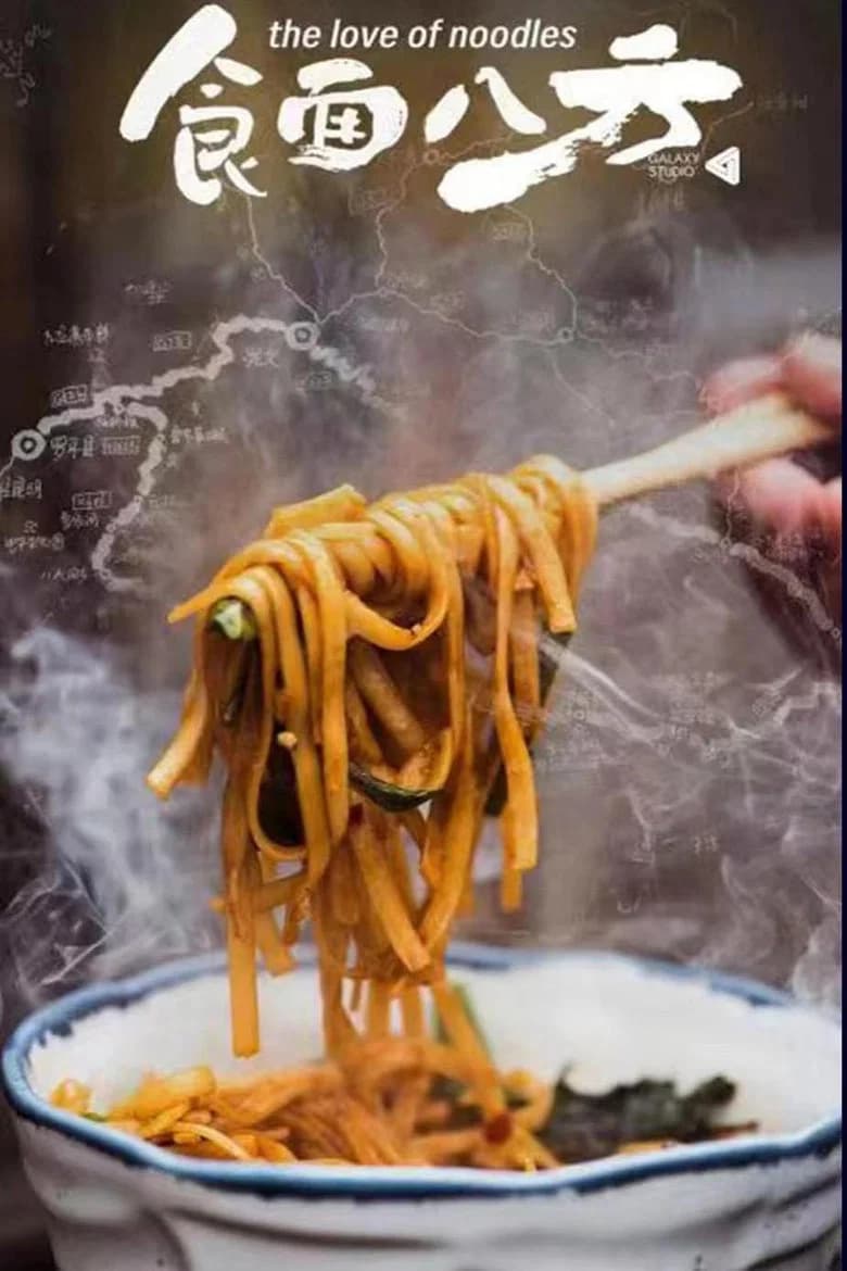 The Love of Noodles