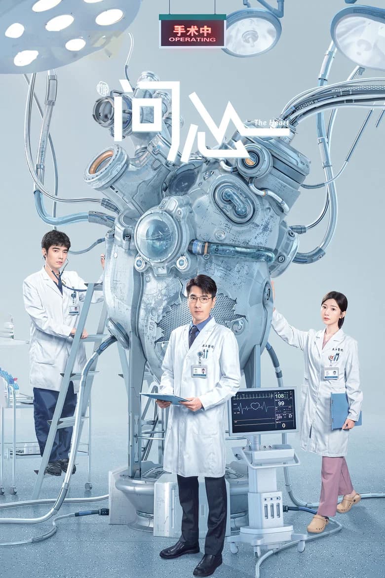 The Heart 2