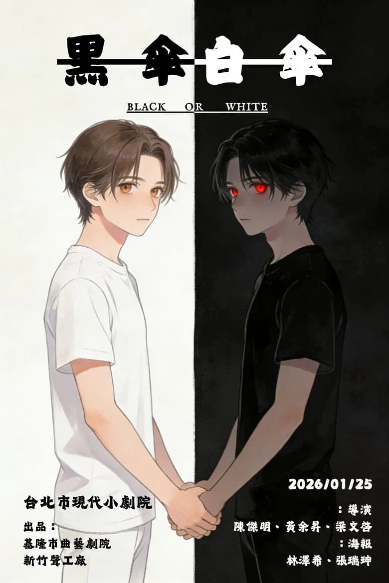 Black or White