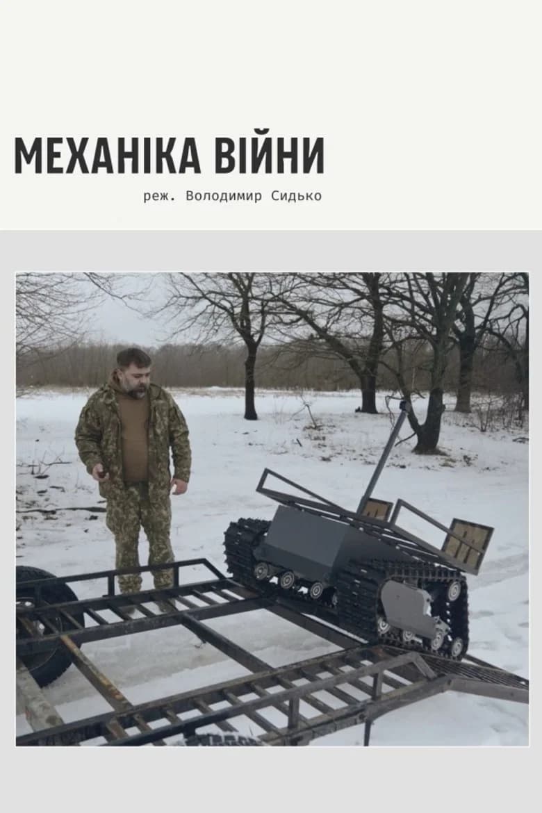 War Mechanics