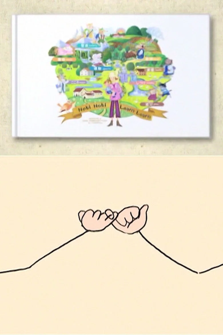 やくそく
