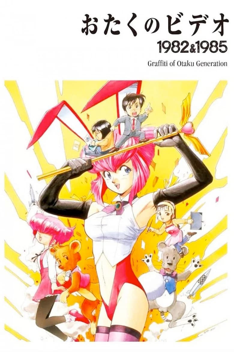 Otaku no Bideo