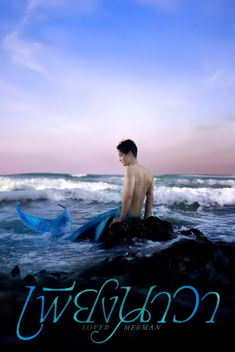 LOVER MERMAN