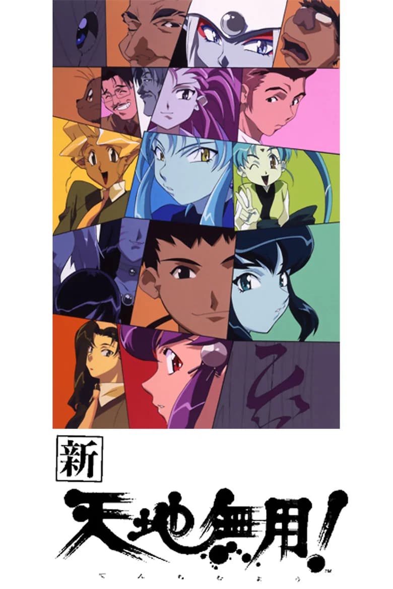 Shin Tenchi Muyo!