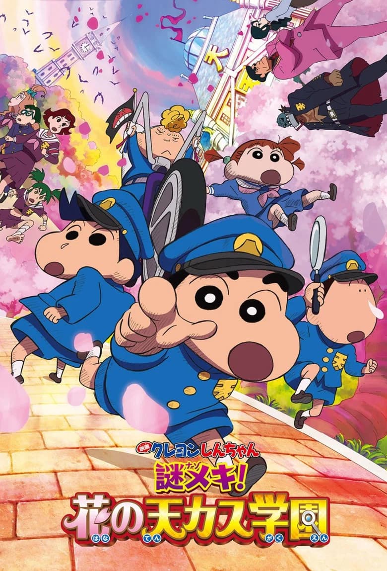 Kureyon Shinchan: Nazo Meki! Hana no Tenkasu Gakuen
