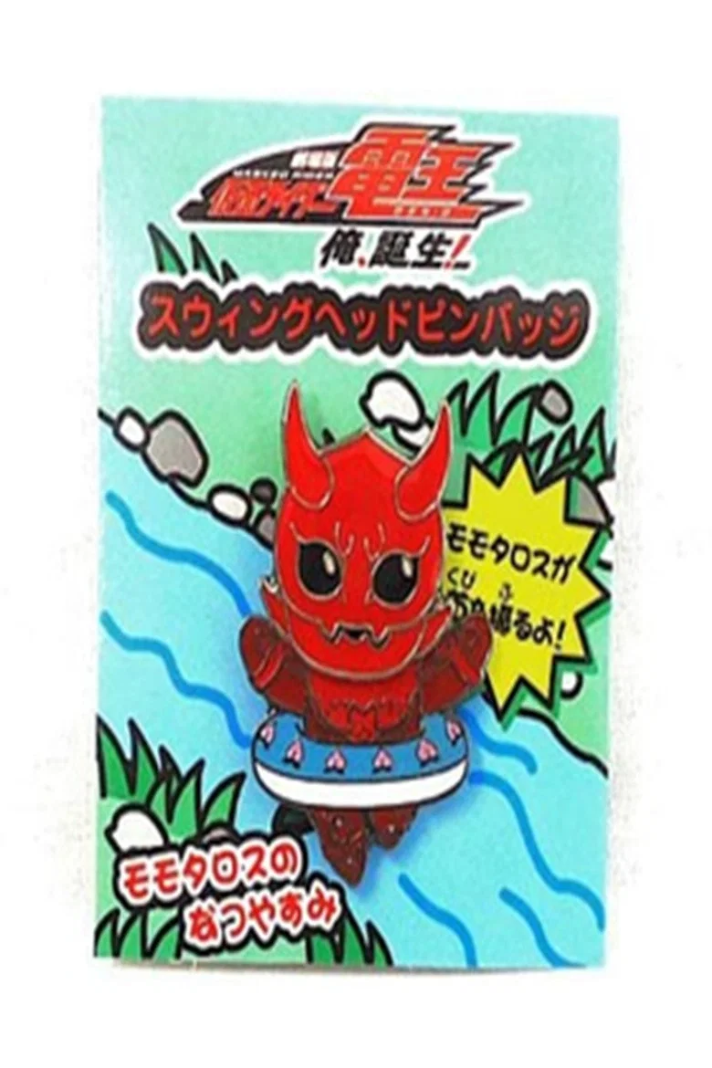 Momotaros' Summer Vacation