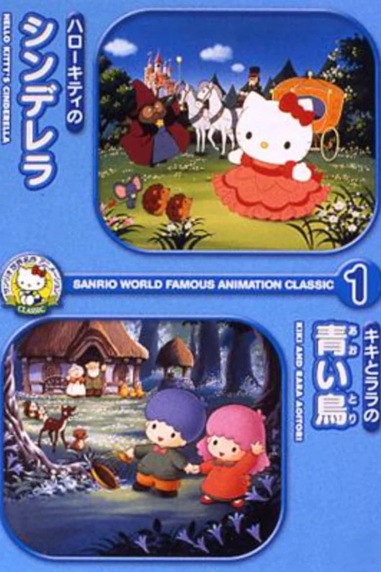 Kiki to Lala no Aoi Tori